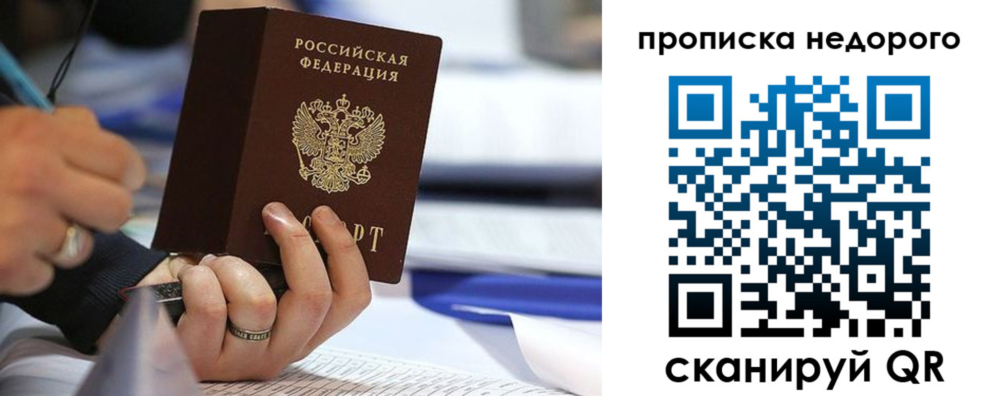купить прописку в Бутурлиновке