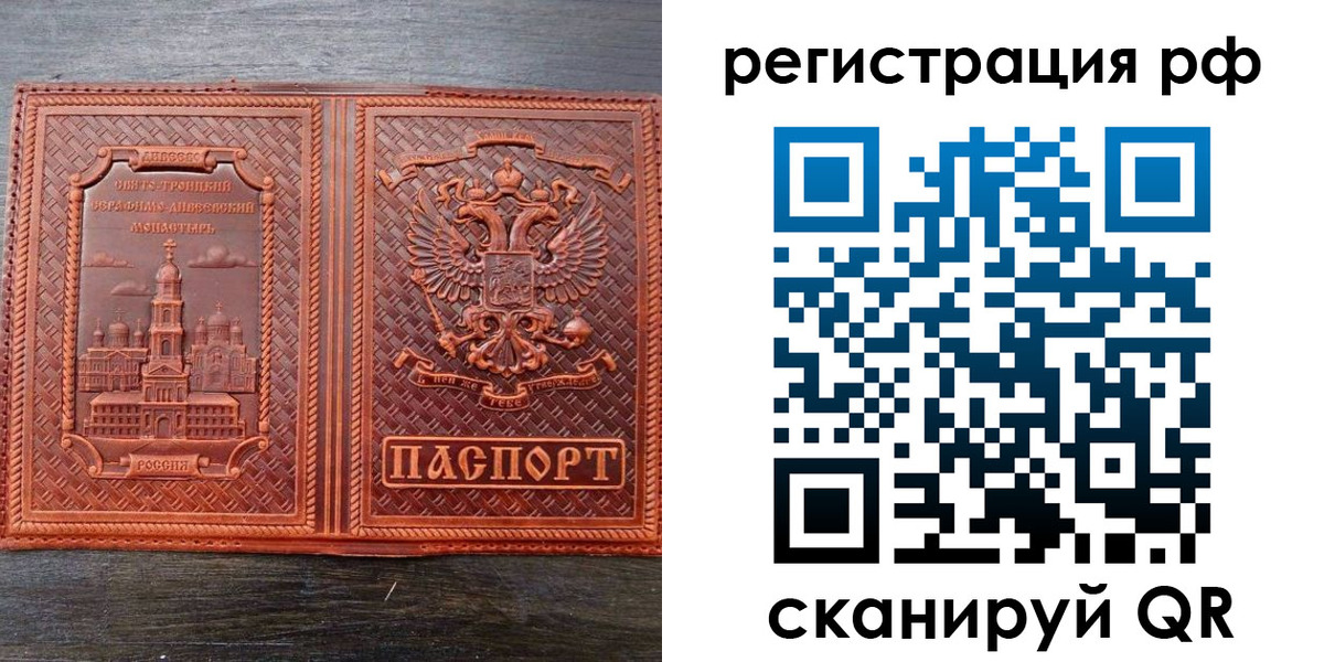временная регистрация 2025 в Бутурлиновке