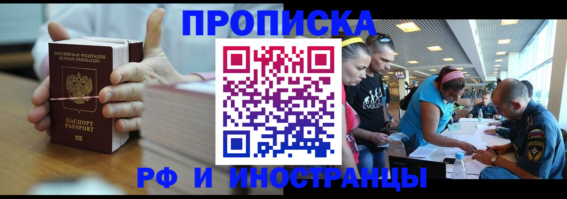 временная регистрация для всех в Бутурлиновке