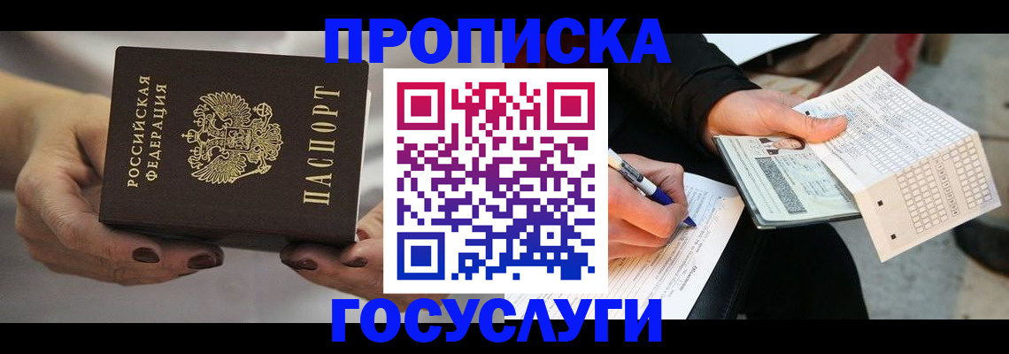 временная регистрация собственник в Бутурлиновке