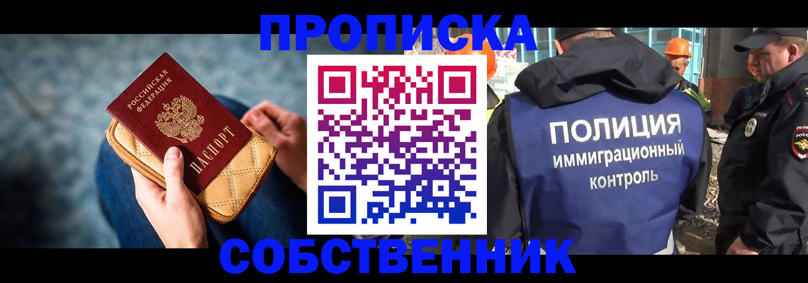 временная регистрация собственник в Бутурлиновке