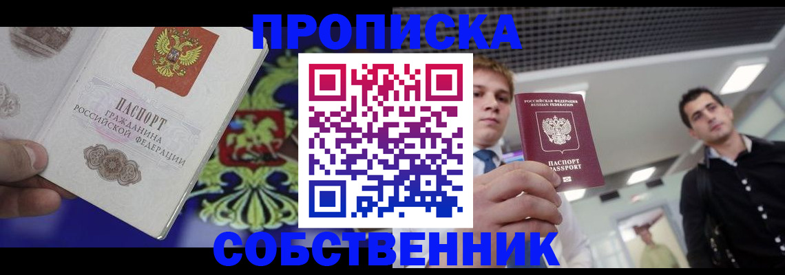прописка паспорт в Бутурлиновке