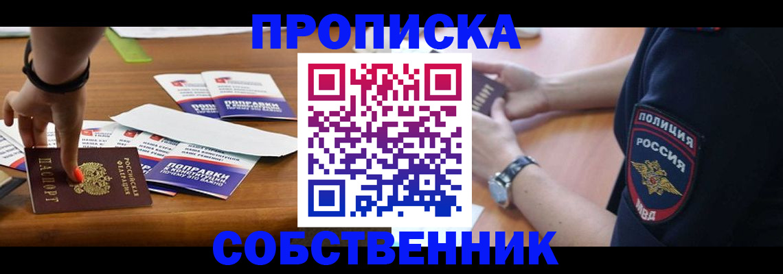 временная регистрация недорого в Бутурлиновке