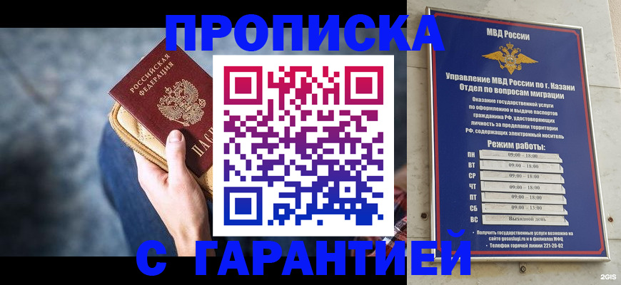 прописка поиск в Бутурлиновке