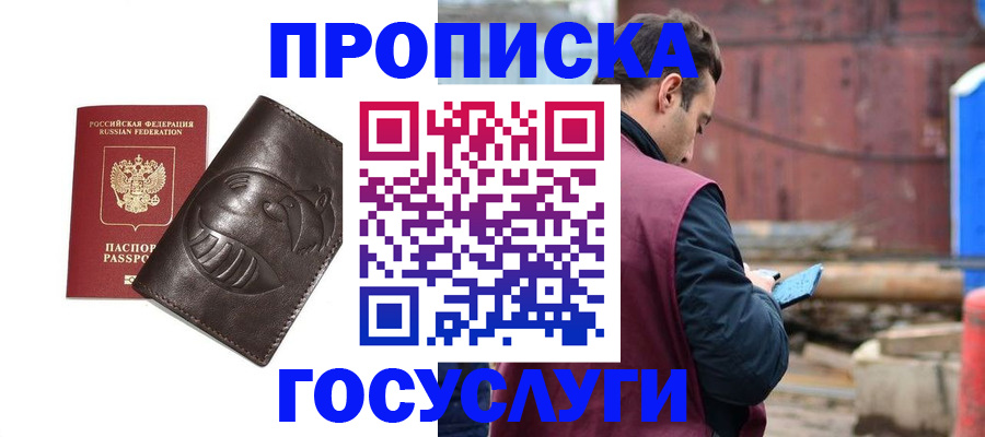 прописка от собственника в Бутурлиновке