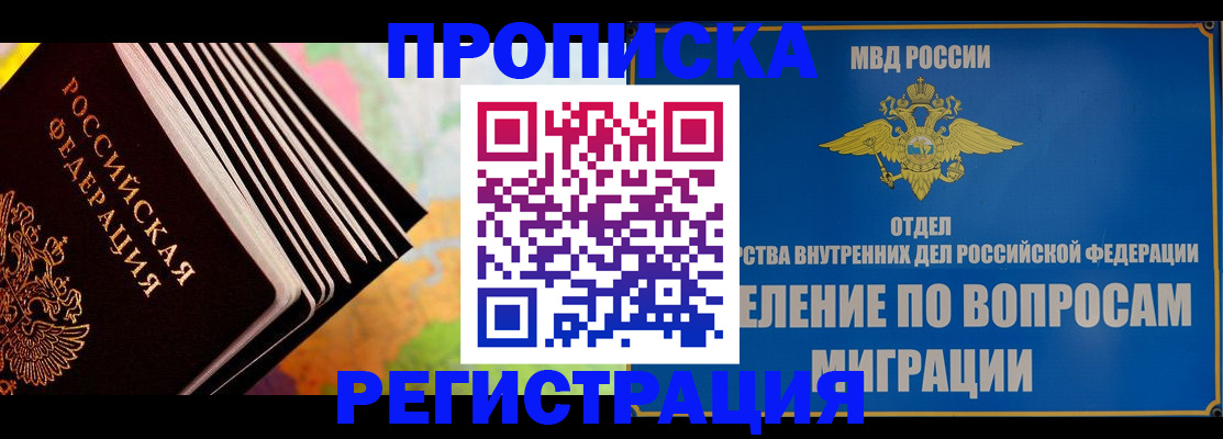 временная прописка в Бутурлиновке