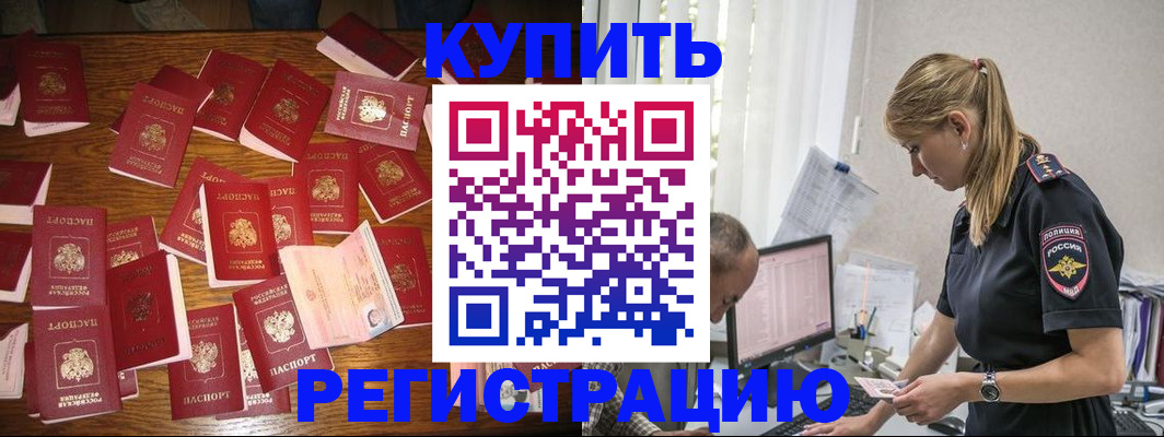 прописка для военкомата в Бутурлиновке